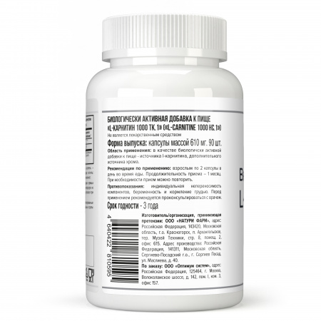 L-Carnitine Beauty 90 капсул